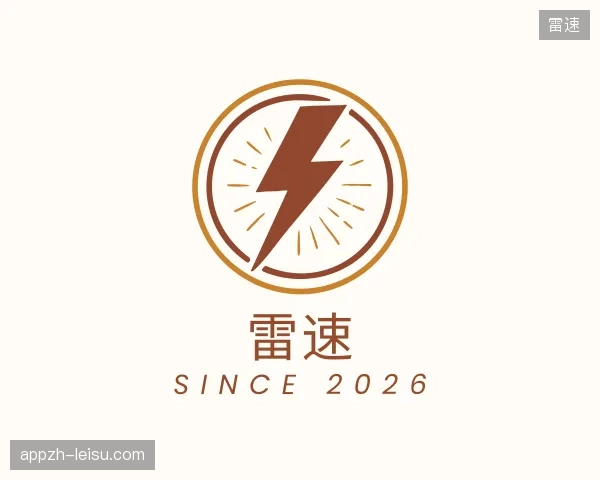 认识雷速官方网站